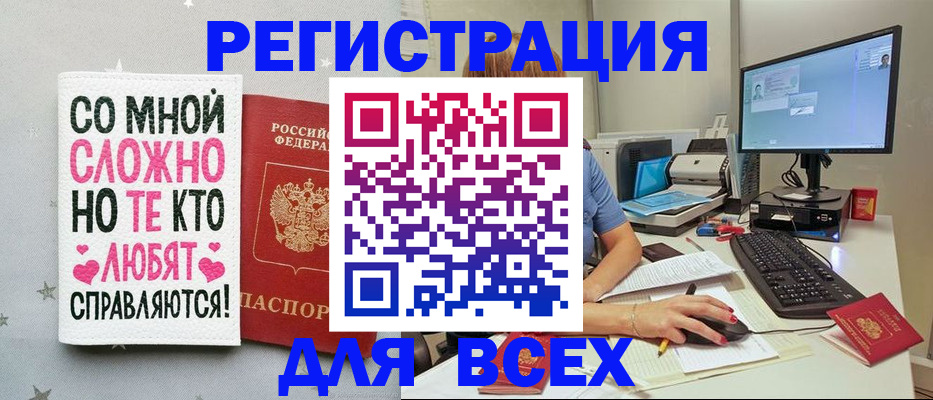 прописка в квартире в Тимашёвске