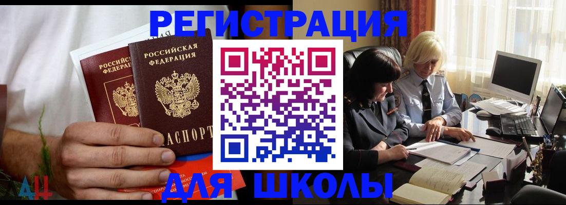 временная регистрация собственник в Тимашёвске